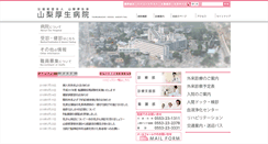 Desktop Screenshot of kosei.jp