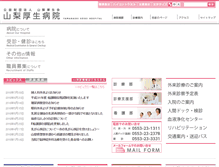 Tablet Screenshot of kosei.jp
